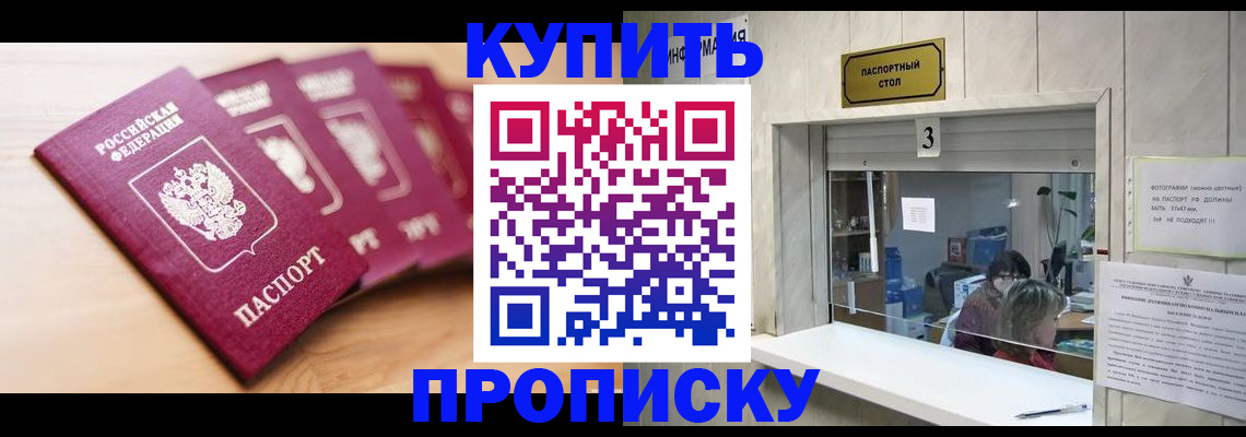 прописка от собственника в Пикалёво