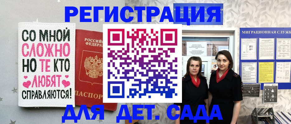 прописка регистрация в Пикалёво