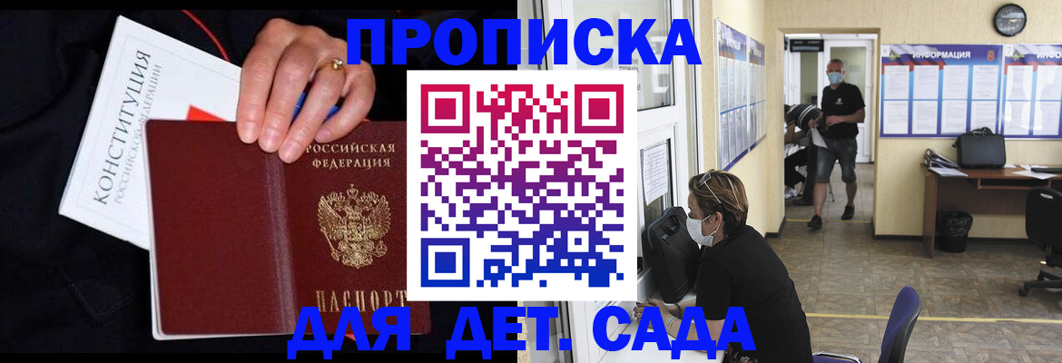 временная регистрация 2025 в Пикалёво